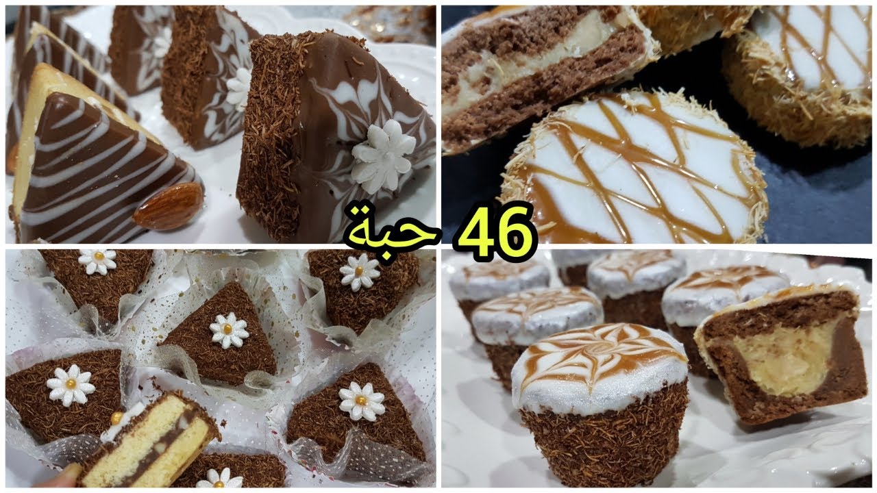 جديد حلويات العيد صابلي بعدة اشكال سهلة وسريعة يذوب في الفم بحشوة مميزة ذوق خرافي يقطع كمية كبيرة