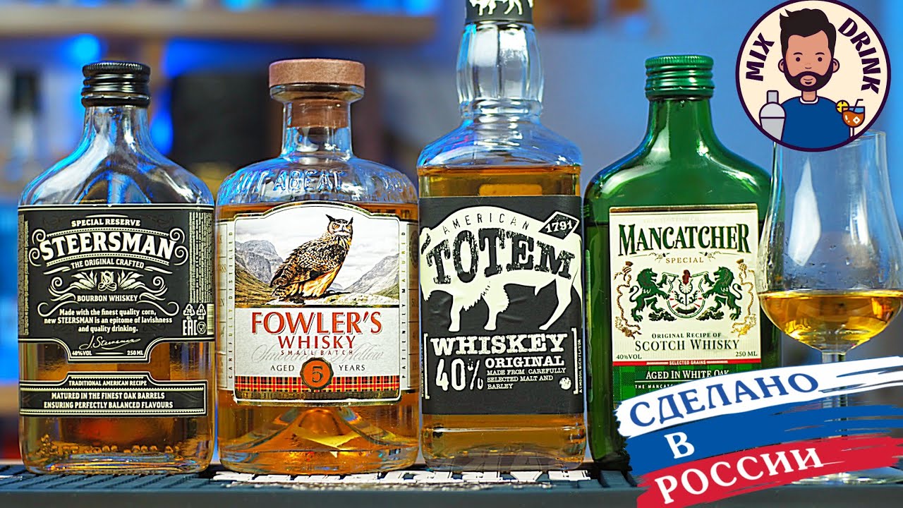 Виски до 500р - как пить и что выбрать? Тотем, Фоулерс, Манкатчер, Стирсман