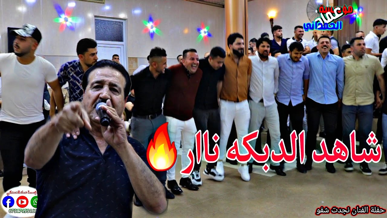 دبكات سريعه تركمانيه الفنان هاشم بهزاد حفلة نجدت شفو من مؤسسة وتسجيلات عماد الحمداني