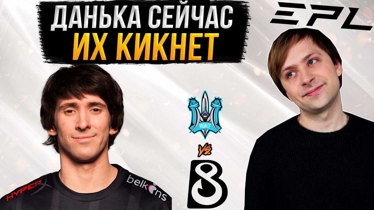 НС смотрит как B8 борются за место в Плей-офф | EPL Season 18