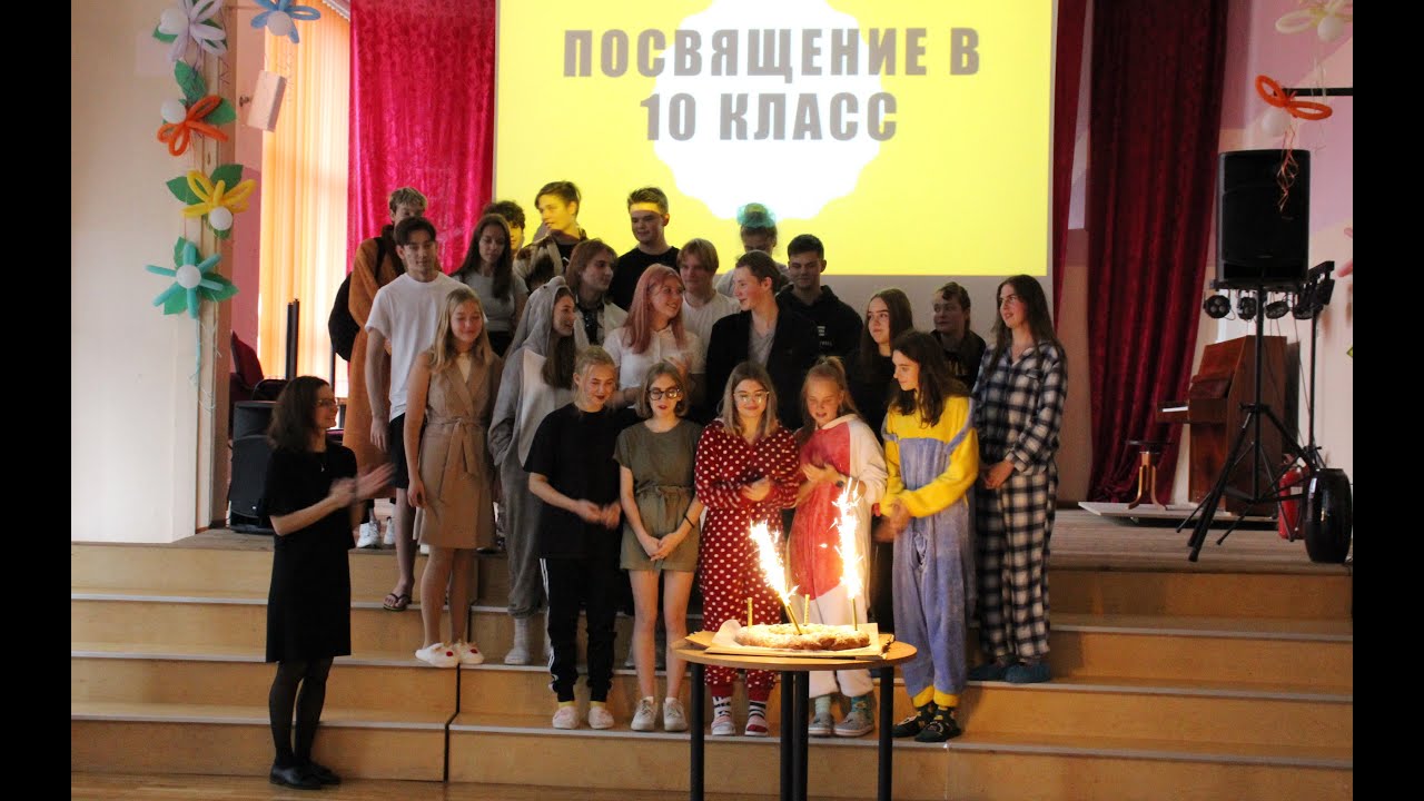 KVS - 2020. Посвящение в старшеклассники.