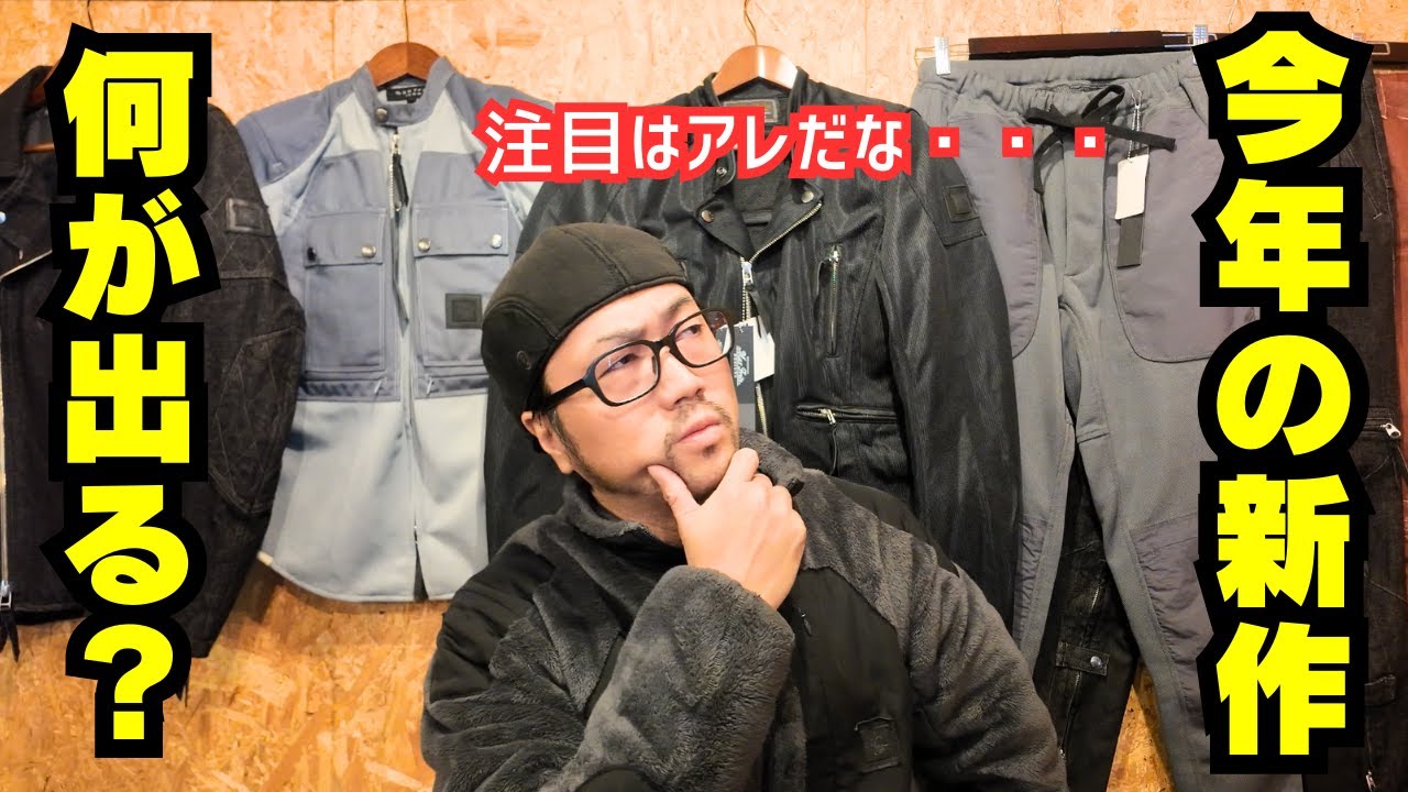 【入荷目前!!】MaxFritzの2026年春夏商品を予想してみた！(マックスフリッツ名古屋)