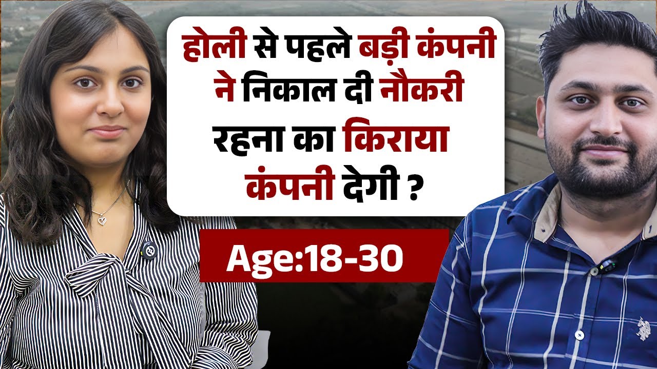 रहना का किराया कंपनी देगी ? | Bus Facility Free | Private Company Job | Bansal Company Jobs 2026