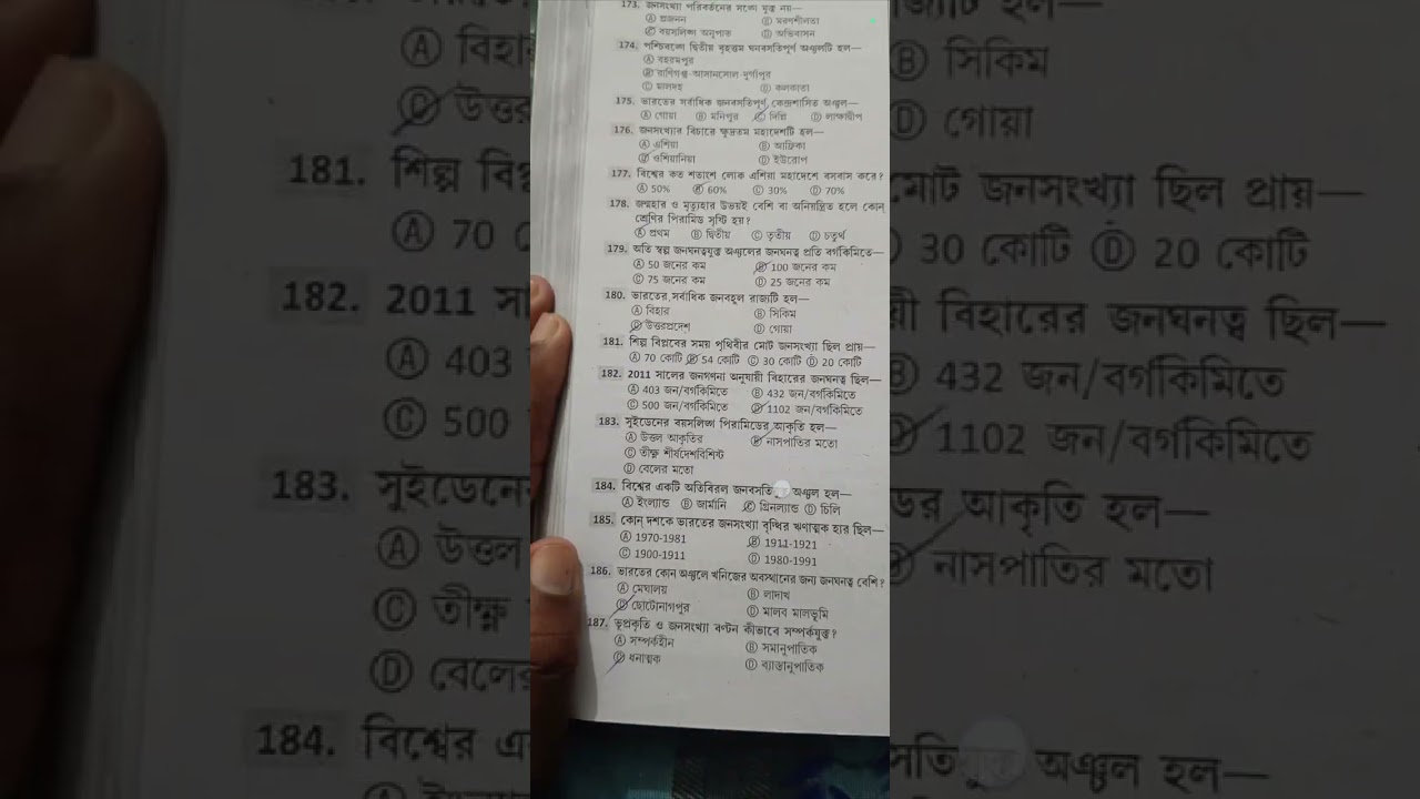 600 MCQ test Population geography party on 