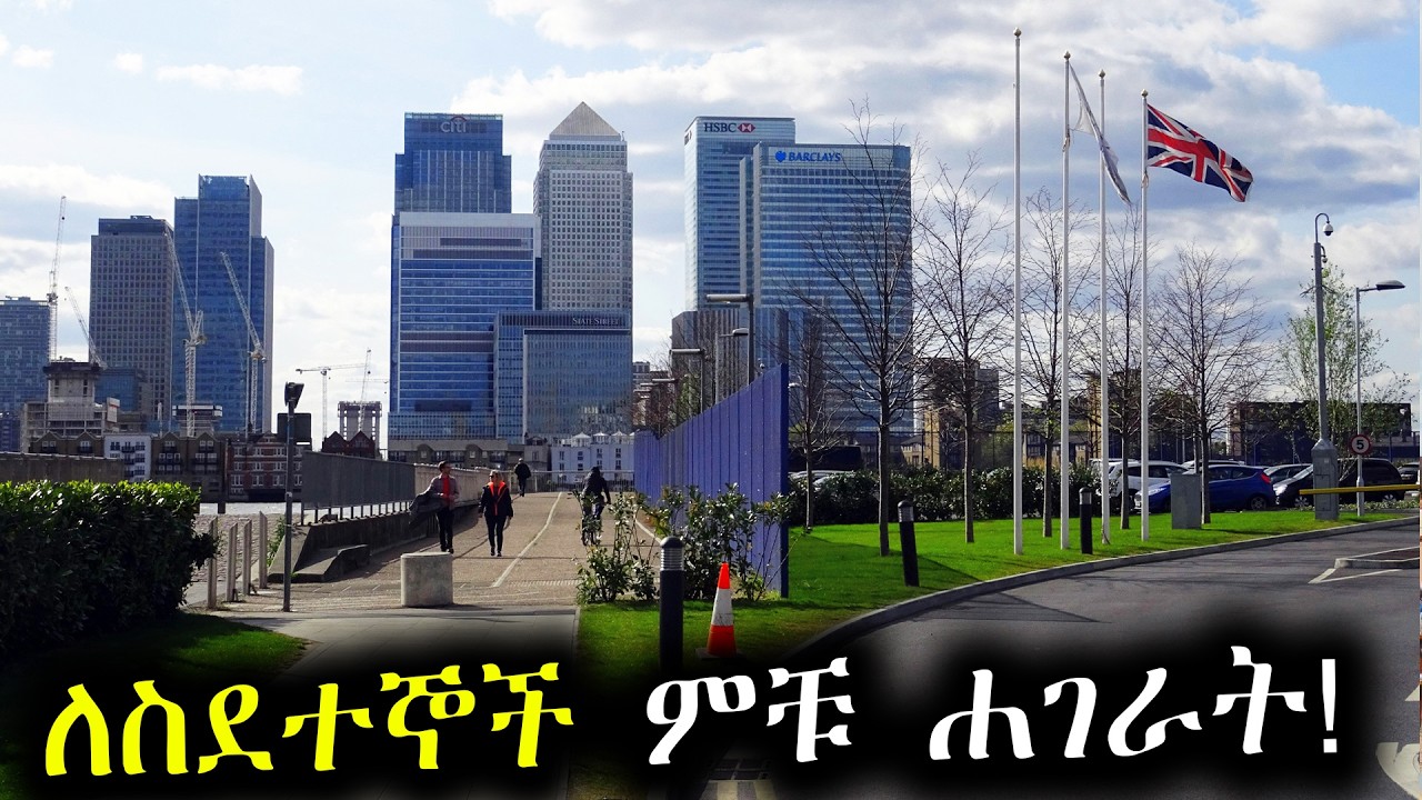 ለኑሮ ምቹና ተመራጭ ሐገራት! ||Top 10 Best Countries to Live in 2026!