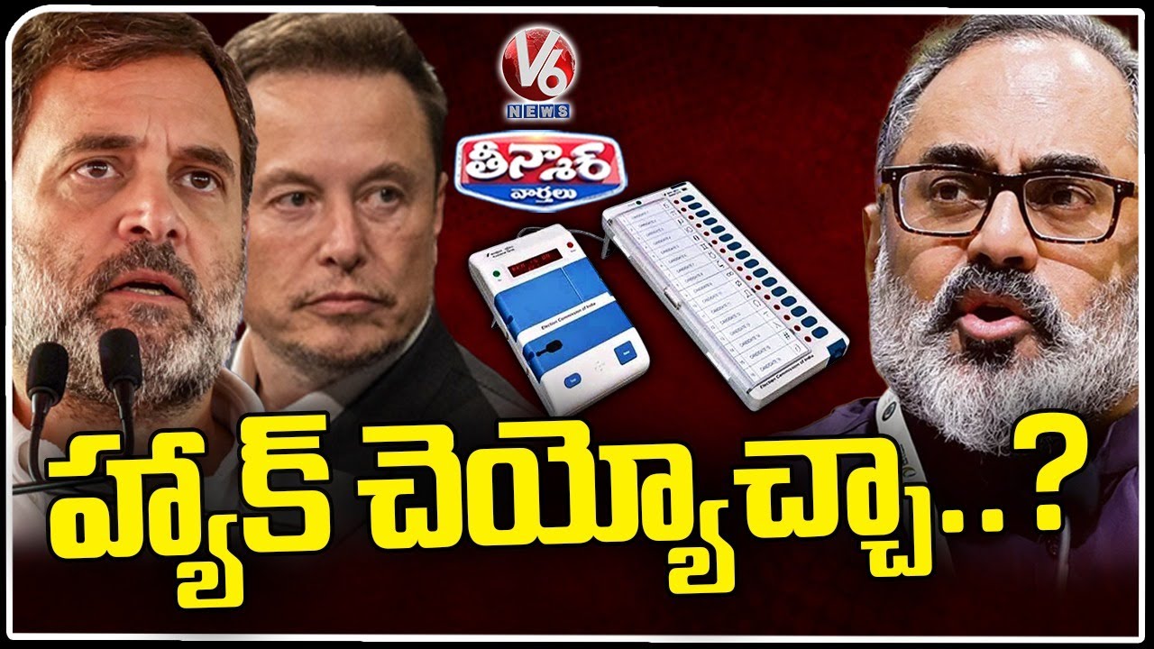 Can EVM Machines Hacked Or Tampered , Elon Musk Comments On EVM's Hacking | V6 Teenmaar