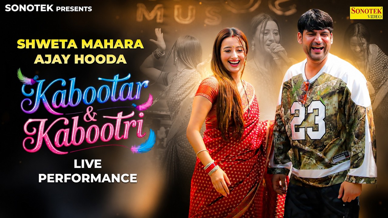 Kabootar Kabootri | Shweta Mahara & Ajay Hooda LIVE Performance, Hr Song 2026,Sonotek Studio Opening