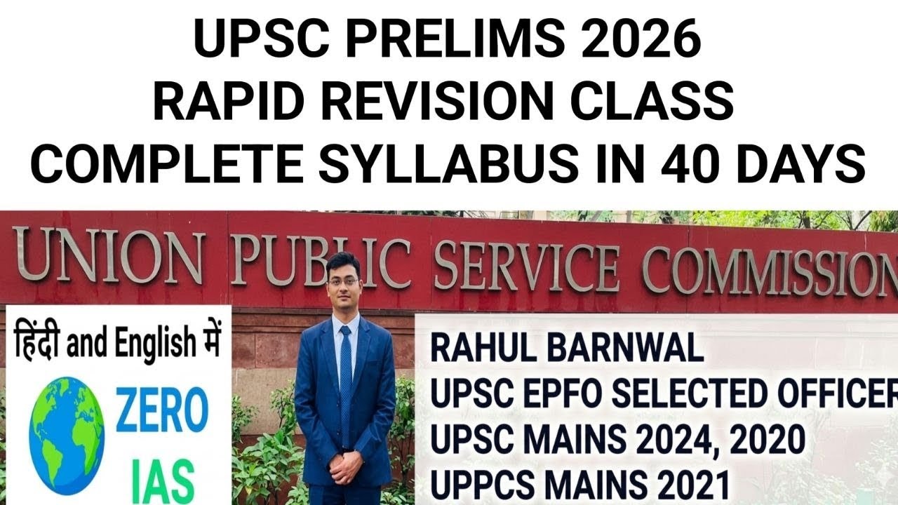 RAPID REVISION UPSC PRELIMS 2026(ONLY IN 40 DAYS) #upsc2026 #upscrevision #prelims2026