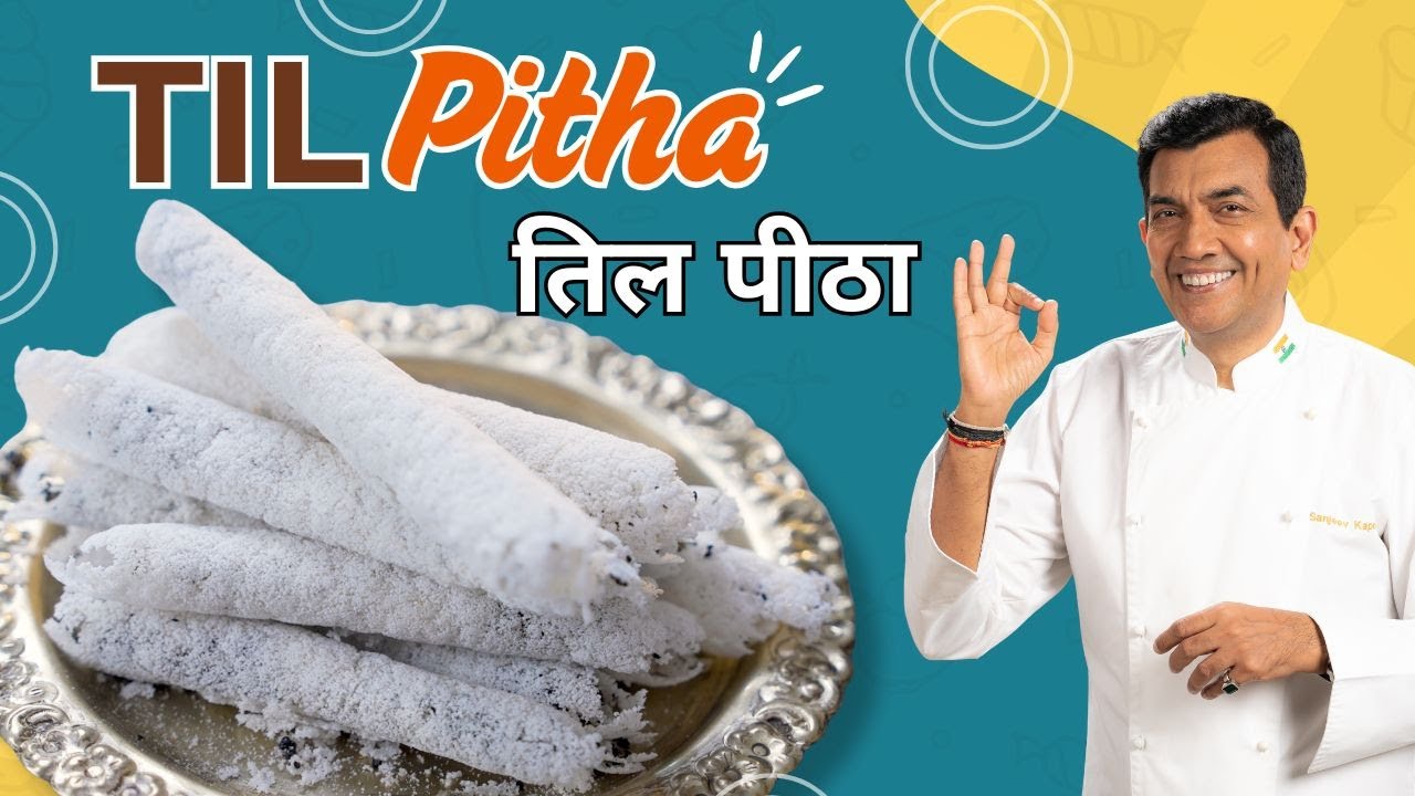 Easy Way to Make Assamese Til Pitha | #NorthEastKaSwaad | Sanjeev Kapoor Khazana