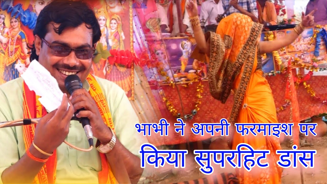 इन भाभी ने अपनी ही फरमाइश पर किया सुपरहिट डांस//श्याम नगीना बन जाते//Manjesh shastri