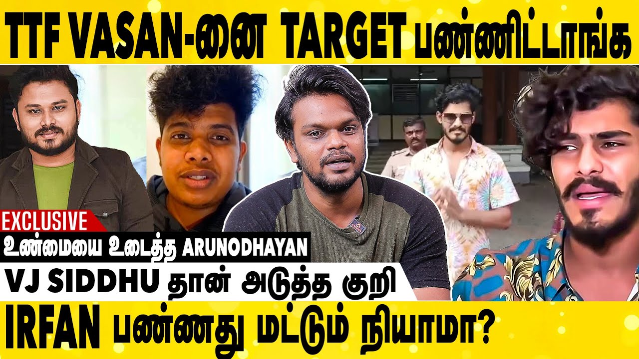 TTF வாசனை மிரட்டி பார்க்கும் கும்பல் | உண்மையை உடைத்த Arunodhayan | TTF Vasan | Aadhan Cinema