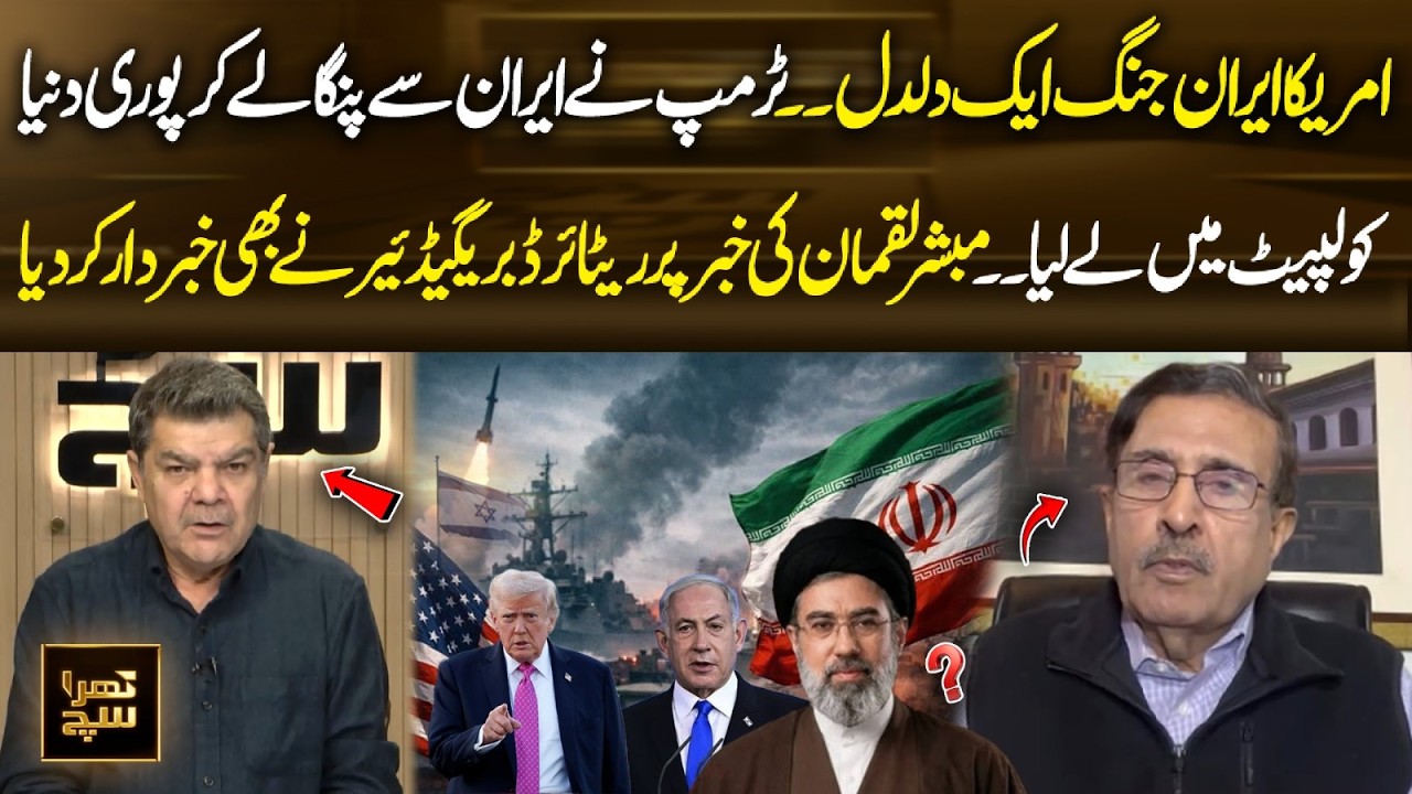 US-Iran Conflict Escalates | Trump’s Moves Drag the World Into Danger | Khara Sach | 365 Plus