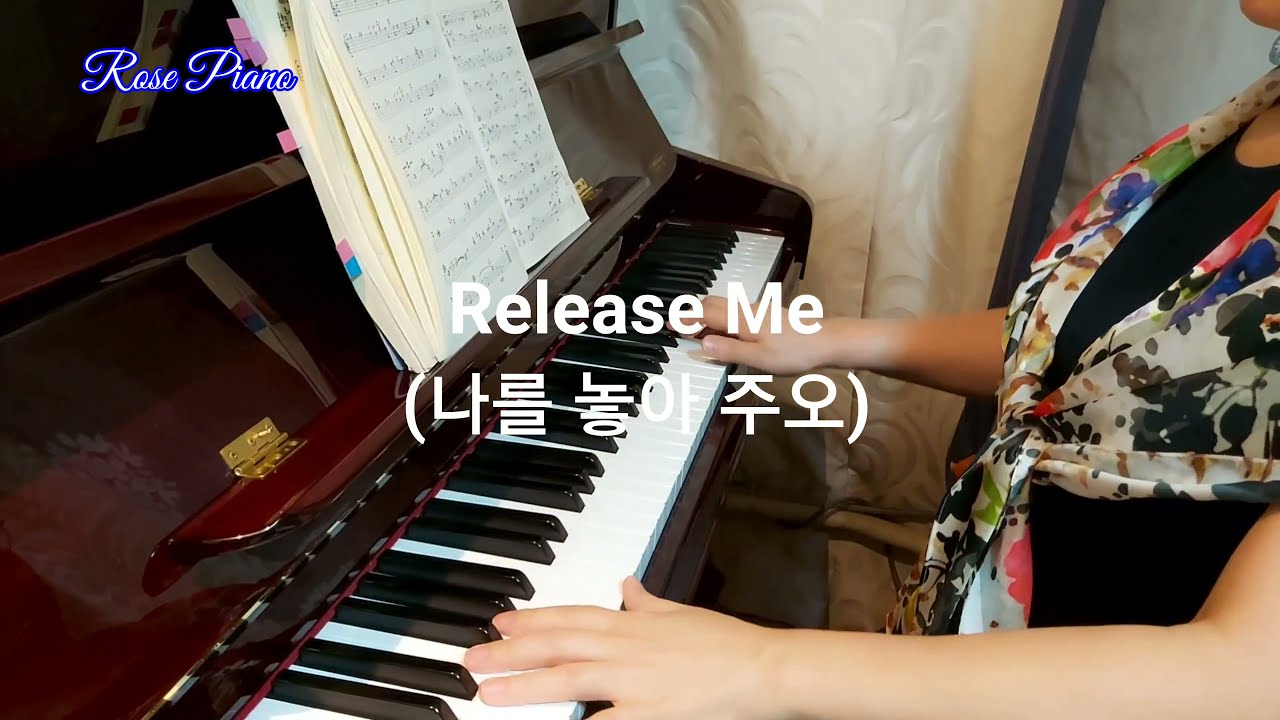 #Release_Me#Piano#피아노#올드팝송#나를놓아주오#7080