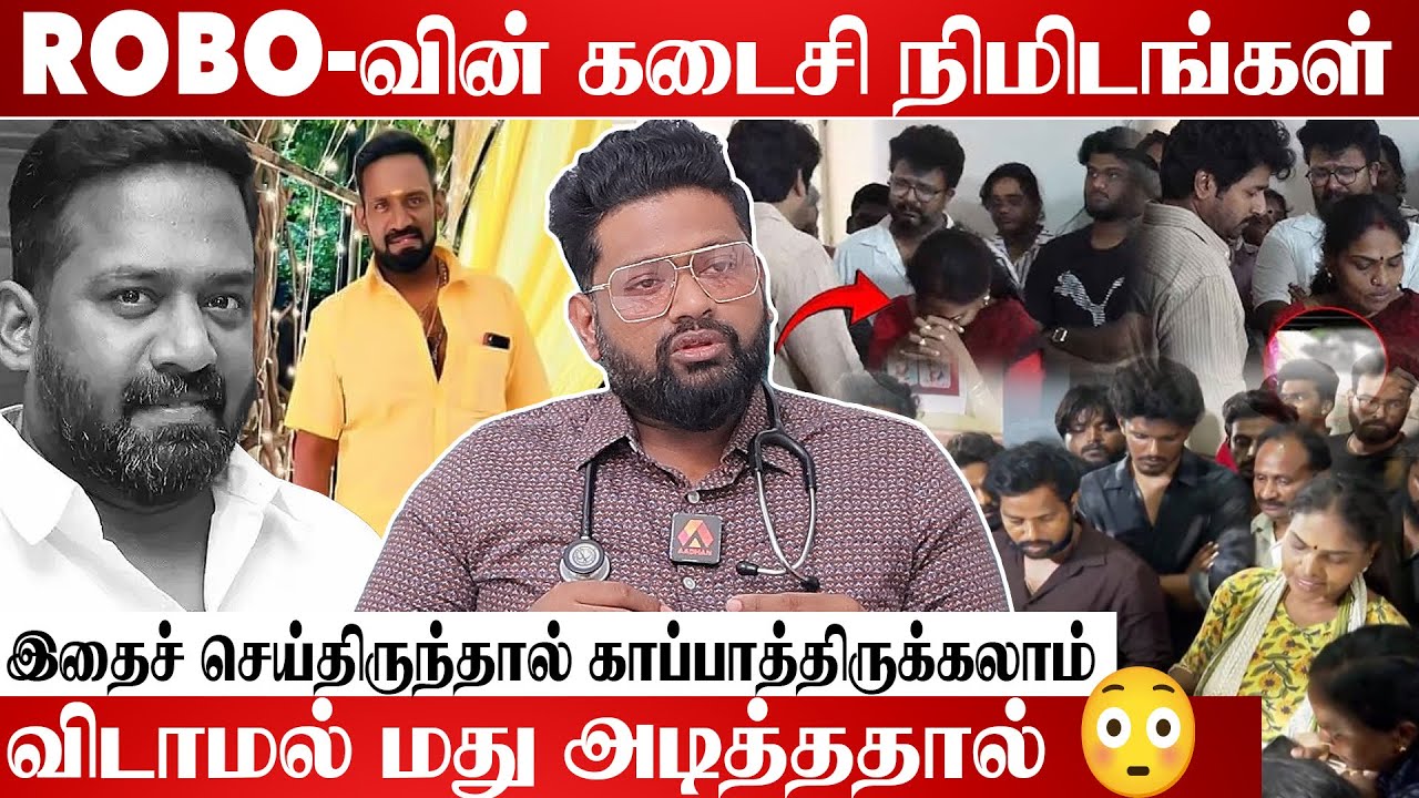 மறைவை முன்கூட்டியே அறிந்த ROBO SHANKAR | Doctor Sabari Exclusive Interview | Robo Shankar