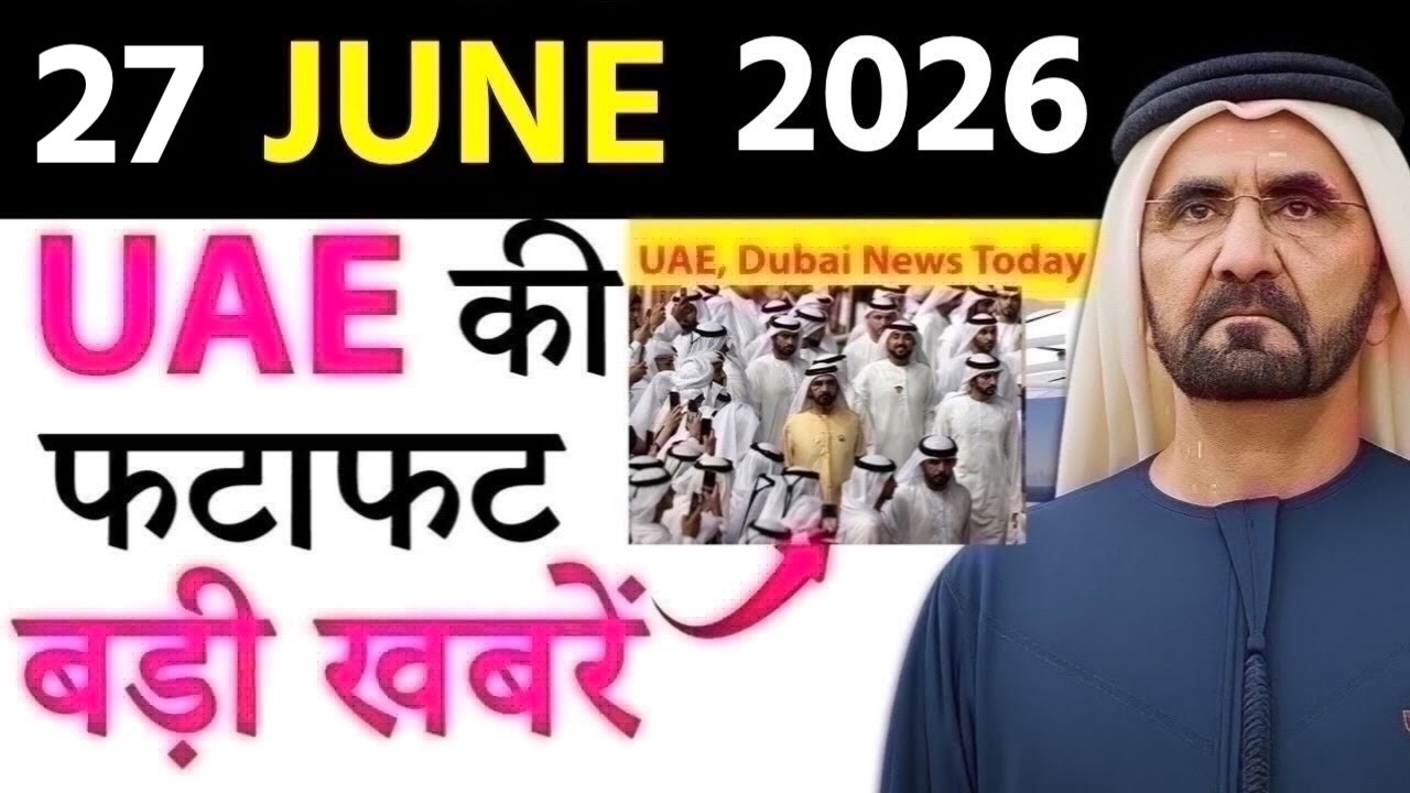 UAE Today News: Heat Alert, Etihad Rail, Passport Fees Increase,Oman Air New Flights, Gold rates