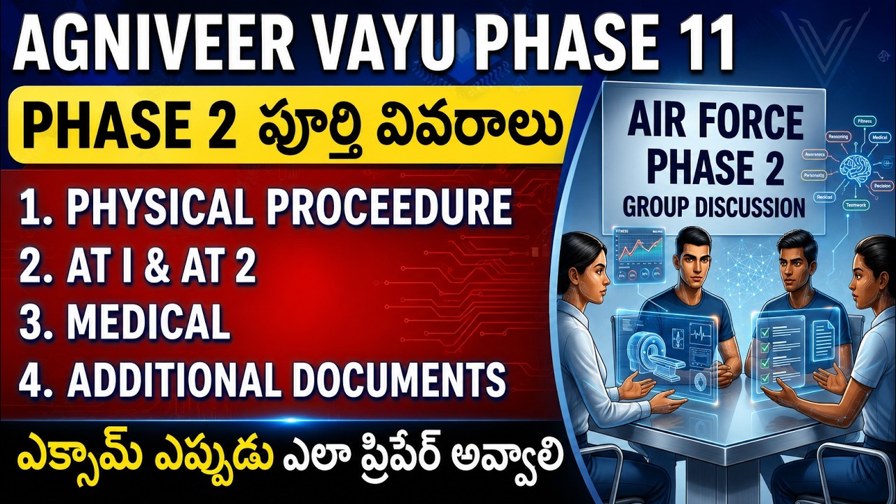 Agniveer Vayu Phase 2 లో  ఏం జరుగుతుంది|| important Documents|| Complete Details