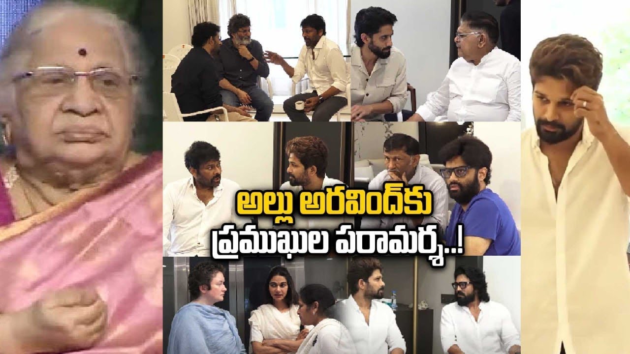 Tollywood Celebrities Condolence To Allu Aravaindh Family | Allu Kanakaratnam  | Telugu Filmibeat