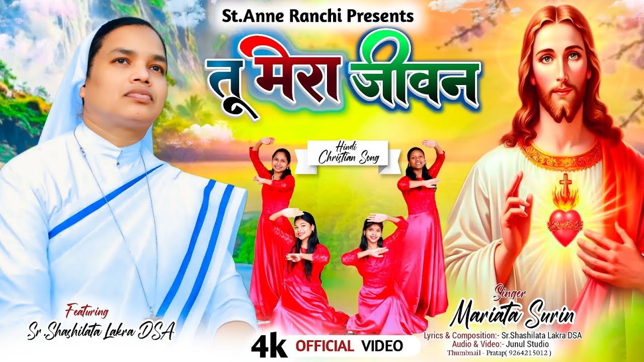 Tu Mera Jivan || Mariata Surin || Hindi Christian Song / Sr.Shashilata Lakra DSA