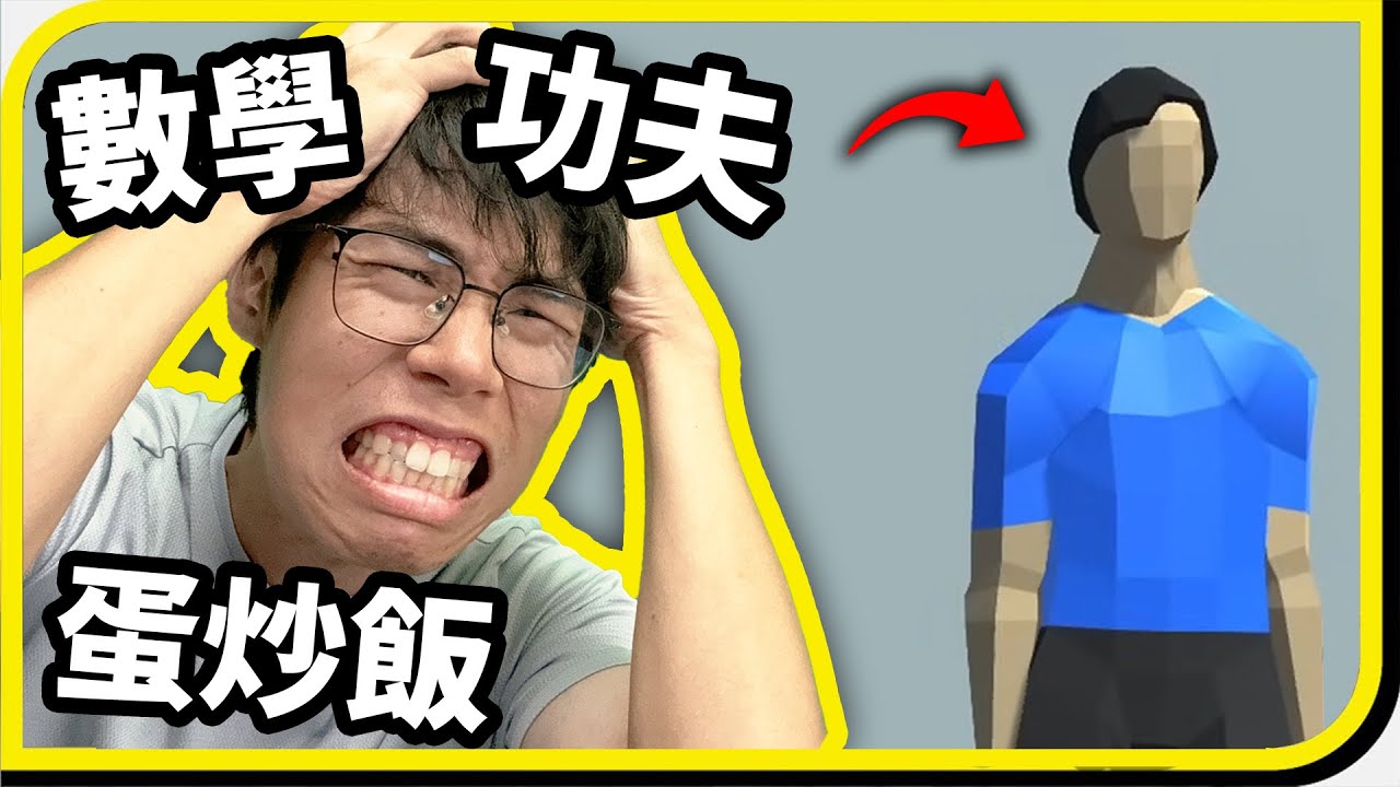 只有亞洲人能破關的遊戲！你敢挑戰嗎？