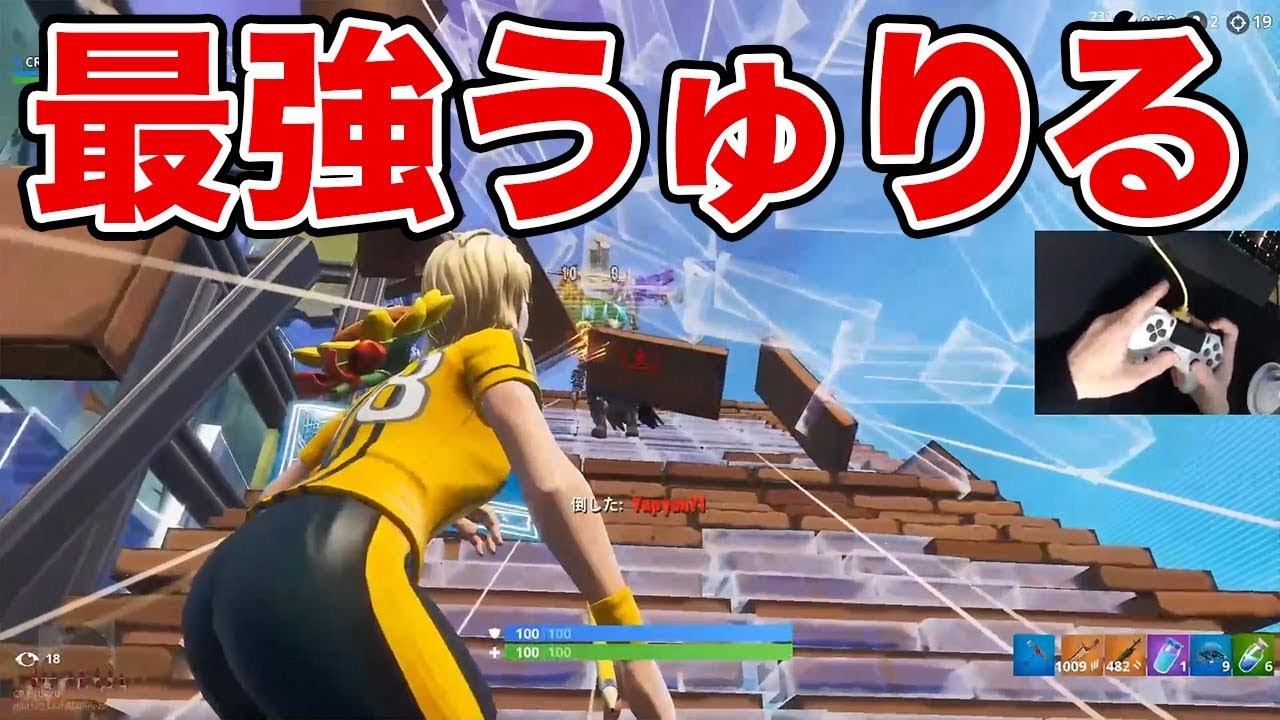 【フォートナイト 】開幕の尋常じゃない敵の量に驚きつつも1人ずつ捌いていく最強うゅりる！！！【FORTNITE】