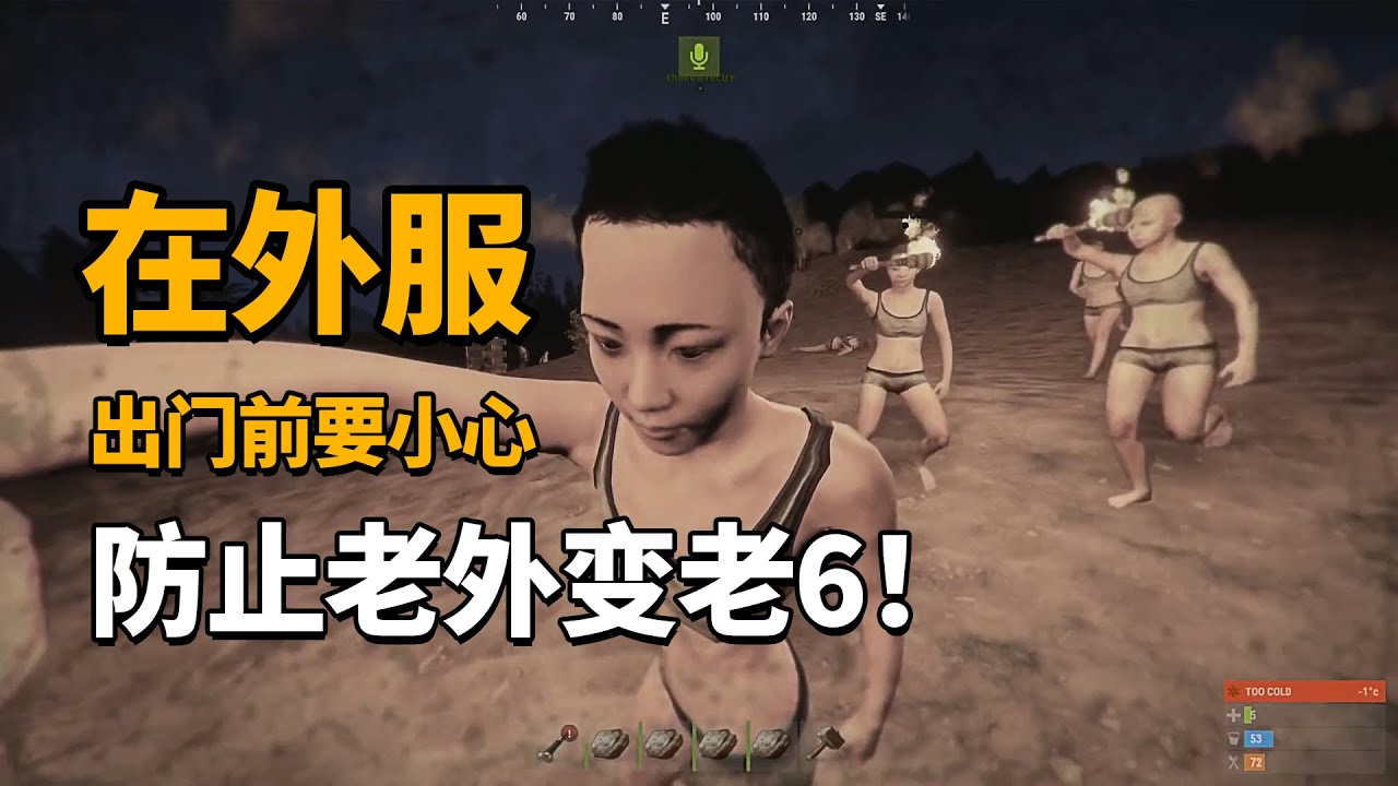 在外服出门前一定要小心，防止老外变老6！