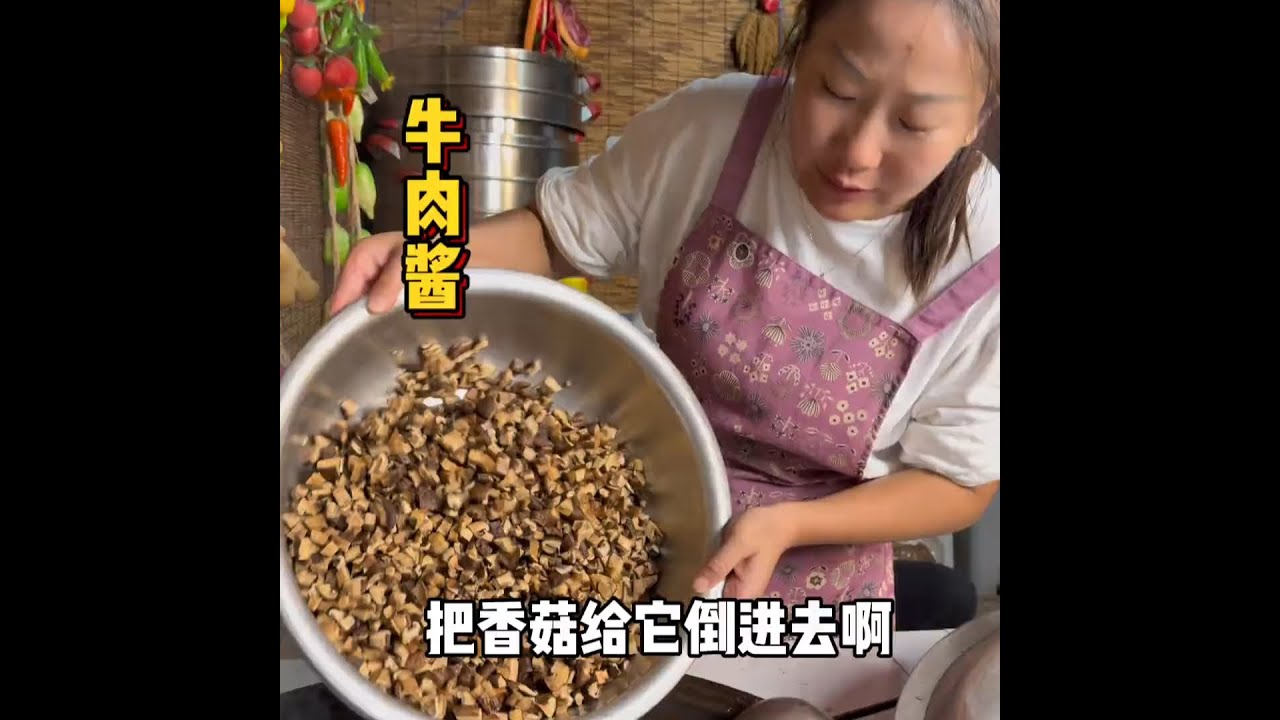 去年熬的牛肉酱亲戚朋友都说好吃，今年又熬一锅，过两天种蒜忙起来不得闲做饭能应应急#我的乡村生活 #新农人计划2025 #农村美食 #抖音乡村生活家
