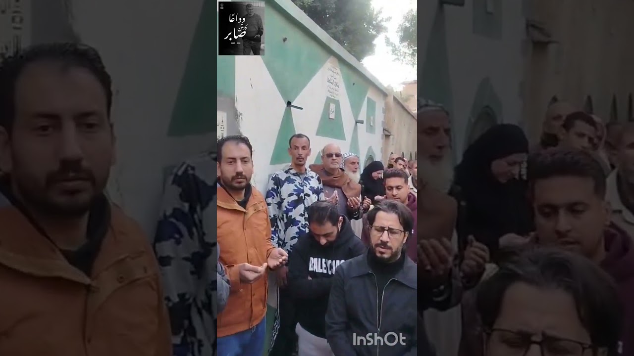 دعاء مهندس محمود الشامى فى جنازة الكابتن صابر عيد وكلمة الداعية حسين طلعت ٢٨/١٢/٢٠٢٥