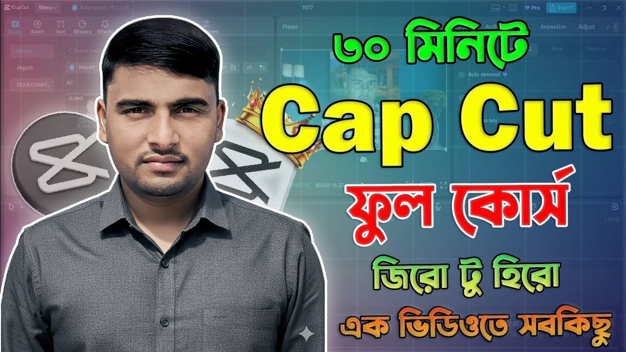 ৩০ মিনিটে CapCut ভিডিও এডিটিং ফুল কোর্স। Video Editing Full Course. How to learn video editing?