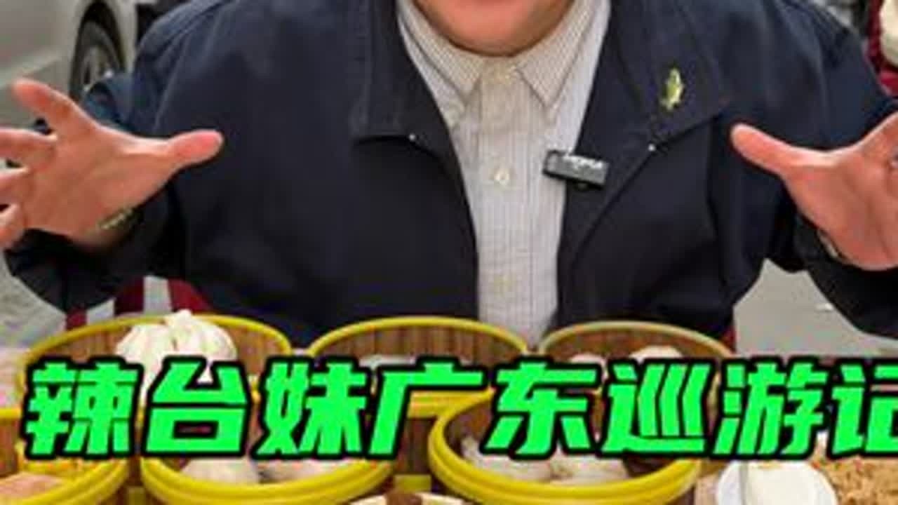 藏在广东普宁镇上的三十年早茶店！没有环境只有味道！ #抖音年味争霸赛 #正统派 #早茶 #早餐吃什么 #潮汕美食