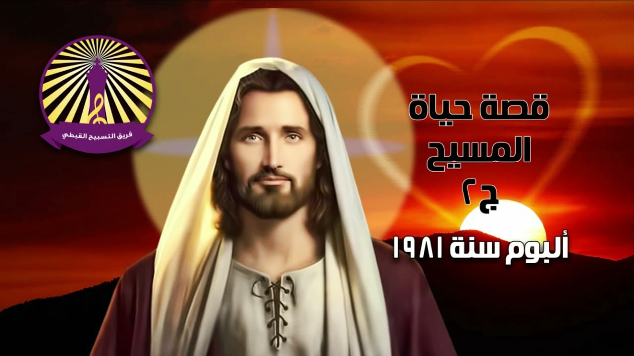 لحن الرسل   فلنسبح الرب