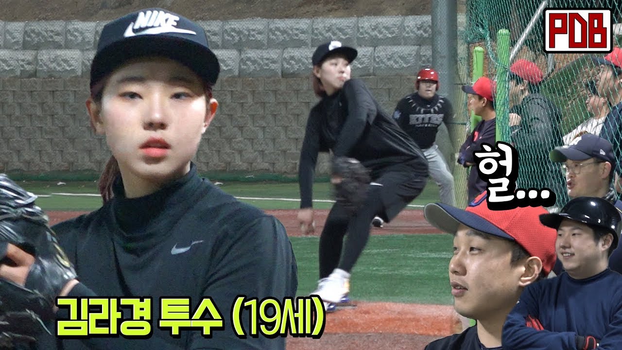 최연소 여자야구 국대 투수가 사회인야구에 출전하면?
