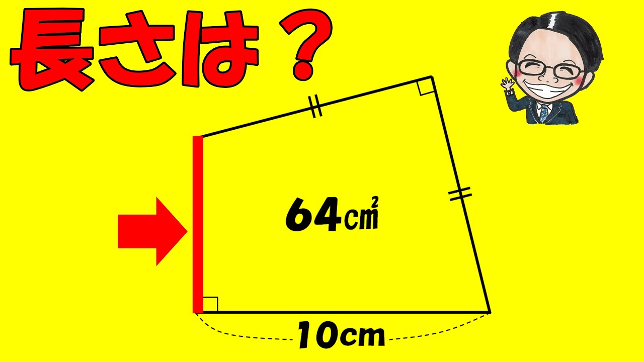 ９９％の人が間違った補助線を引くかも！？実は簡単に解ける超おもしろい問題【中学受験算数】