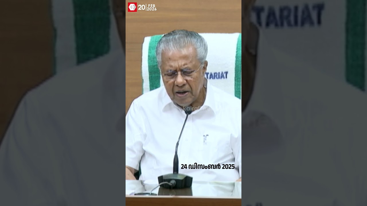 കേരളത്തിൽ SIRനെതിരെ നിലപാട് സ്വീകരിച്ചത് LDFഉം ഇടതുസർക്കാരും മാത്രം | SIR | LDF Government |