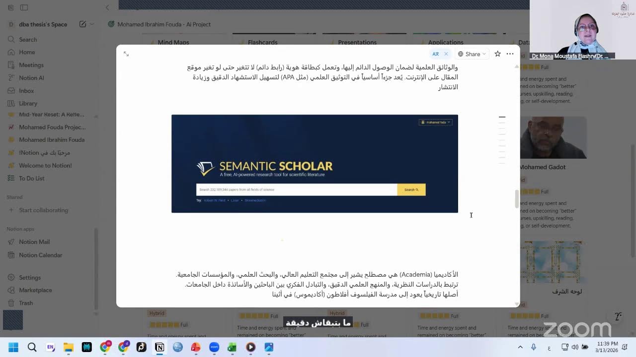 المحاضرة ٢٣- مبادرة صفوة المعرفة| الموارد البشرية في عصر الذكاء الاصطناعي- د. محمد إبراهيم فودة 