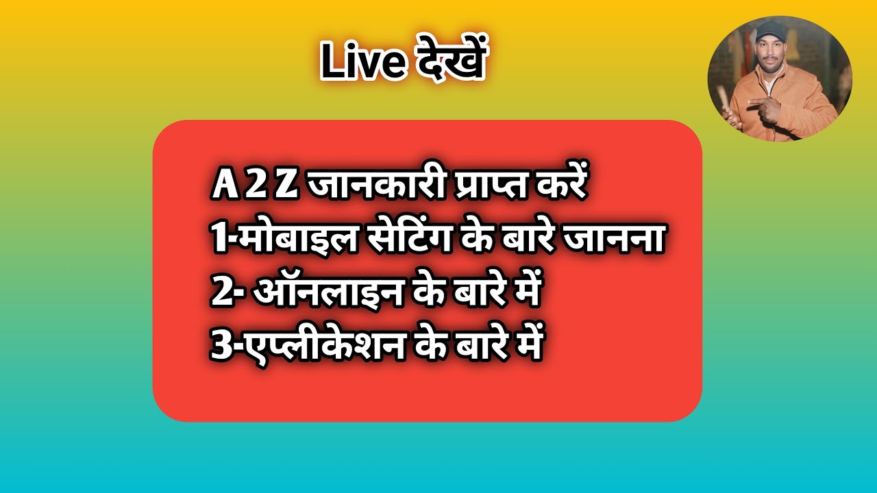 Durgesh Youtuber is live! | Get A to Z information | Learn about mobile settings, applications, a...