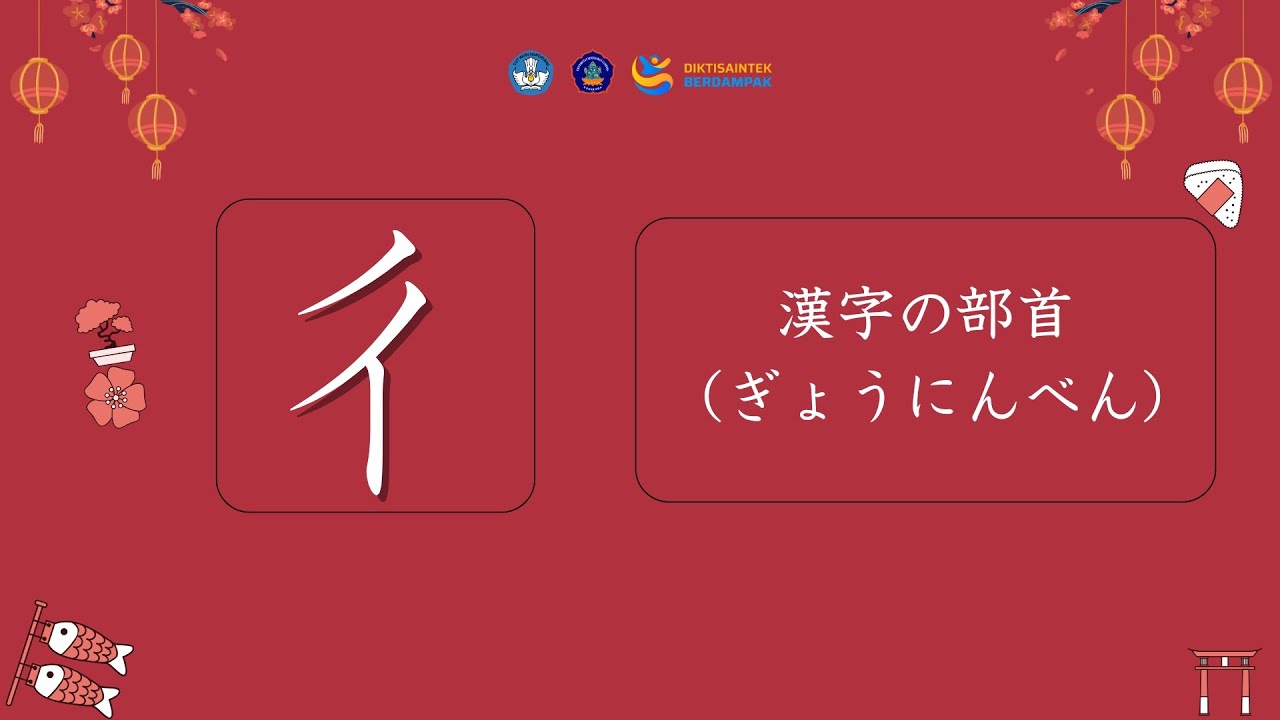 Belajar Kanji dengan Bushu Gyouninben (彳)