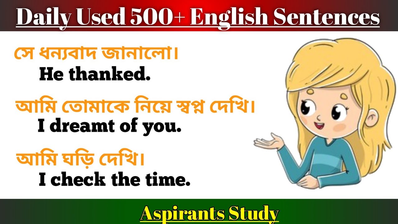 কিভাবে দ্রুত অনর্গল ইংরেজি বলতে শিখবেন? | 100 Daily Use English Sentences | মাত্র ১০ মিনিটে শিখুন