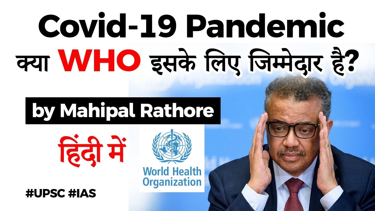 Is World Health Organization responsible for COVID19 spread ? #Coronavirus #WHO