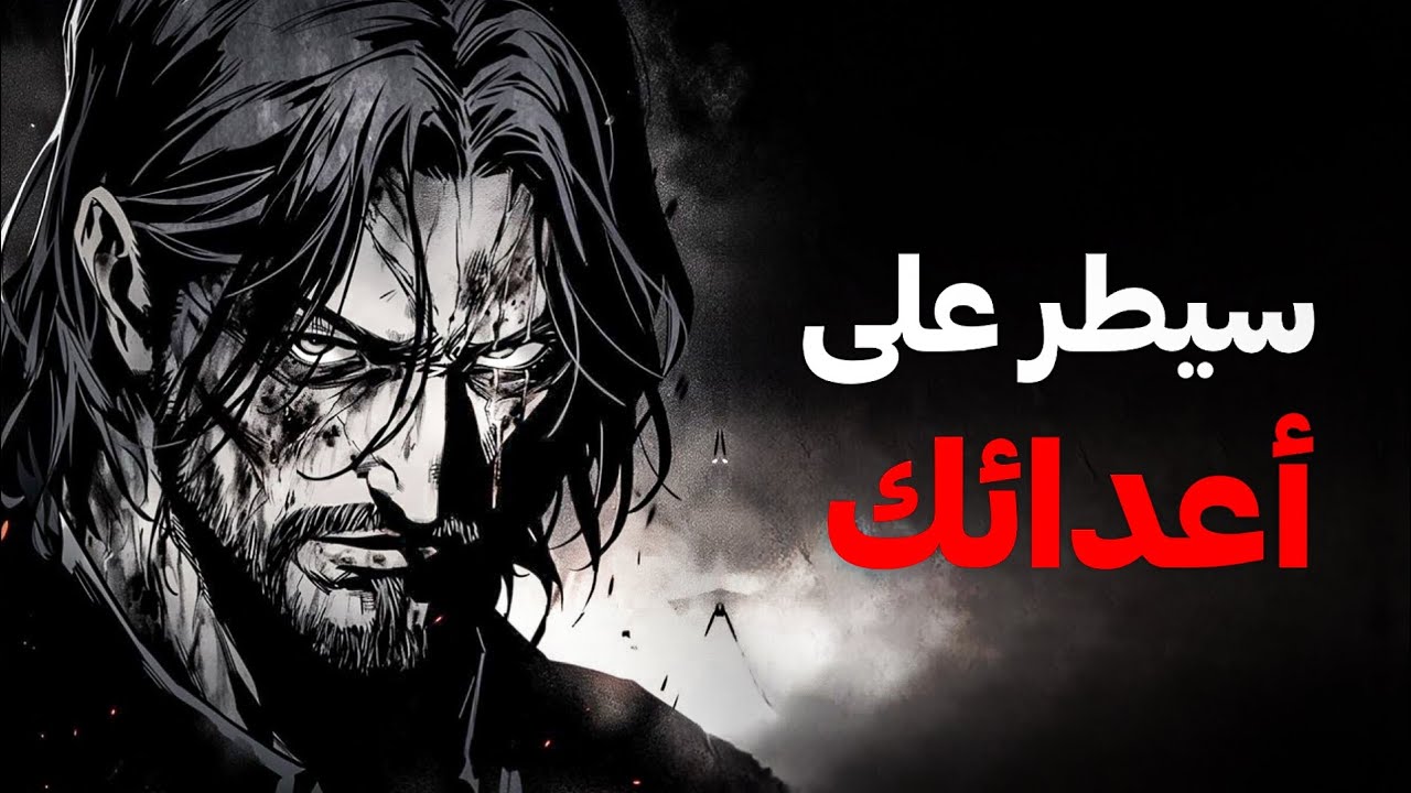 كيف تتعامل مع الأشخاص الذين لا تحبهم؟ | 6 دروس لن تتعلمهم في المدرسة