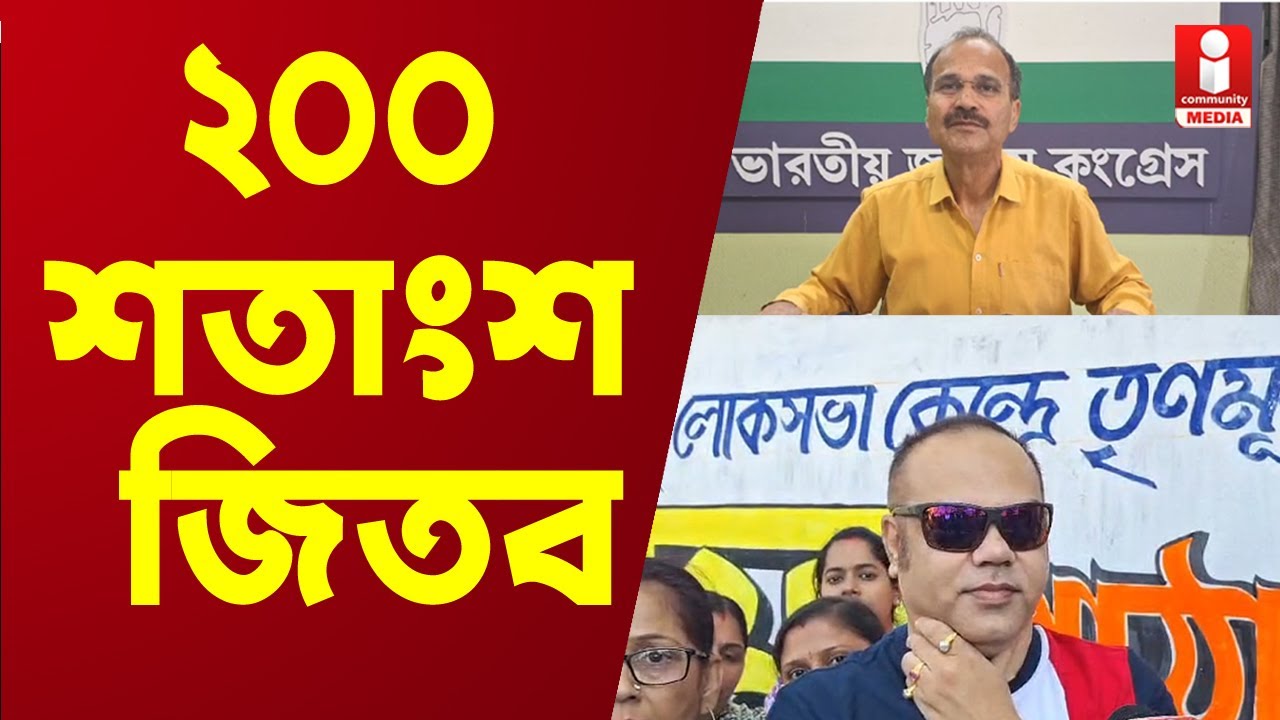 TMC: বহরমপুরে ২০০ শতাংশ জিতব, প্রচারে চ্যালেঞ্জ তৃণমূলের