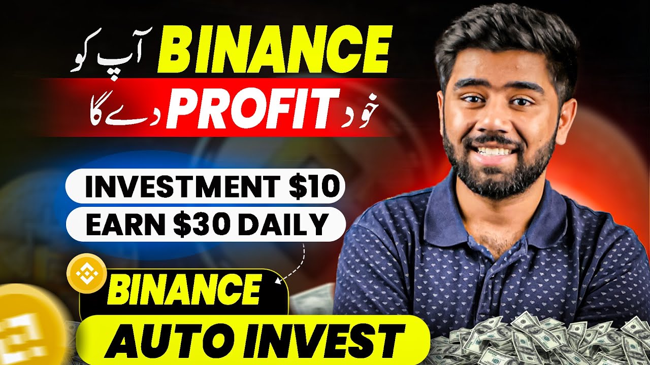 How to Use Binance Auto Invest | Bianance Auto Invest se Paise Kaise Kamaye