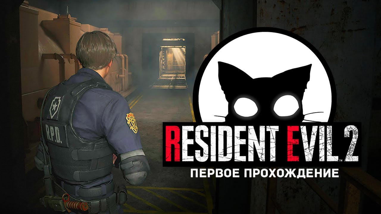 Resident Evil 2 Mr. Cat #2 Подземные туннели.