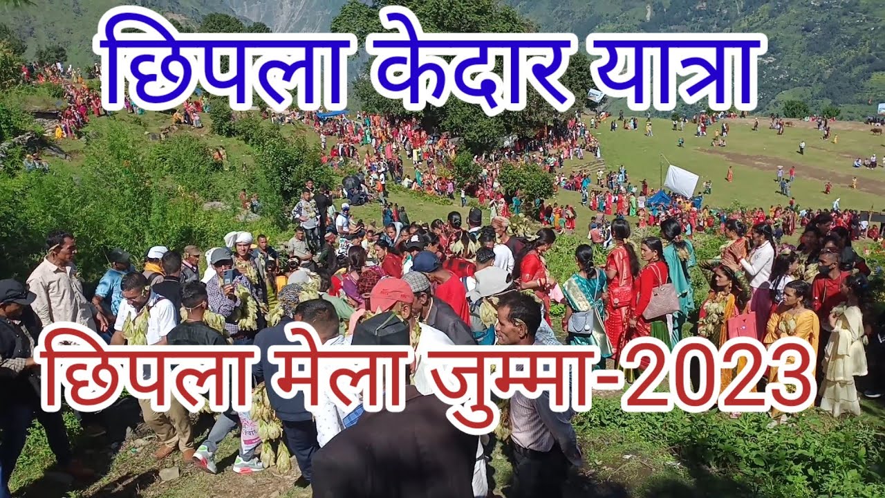 Chipla Kedar Yatra | Chipla Mela Jumma |Gupt Kelash | Jumma Chipla Mela | @LaxmanDhamiVlog