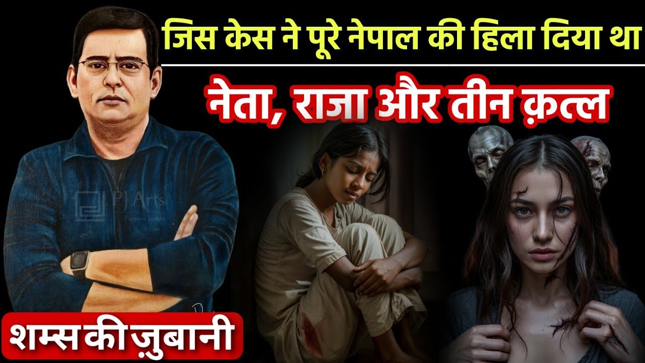 EP 2308: कमजोर दिल वाले इस कहानी को न सुने | kahani tak | crime story hindi | #crimetak