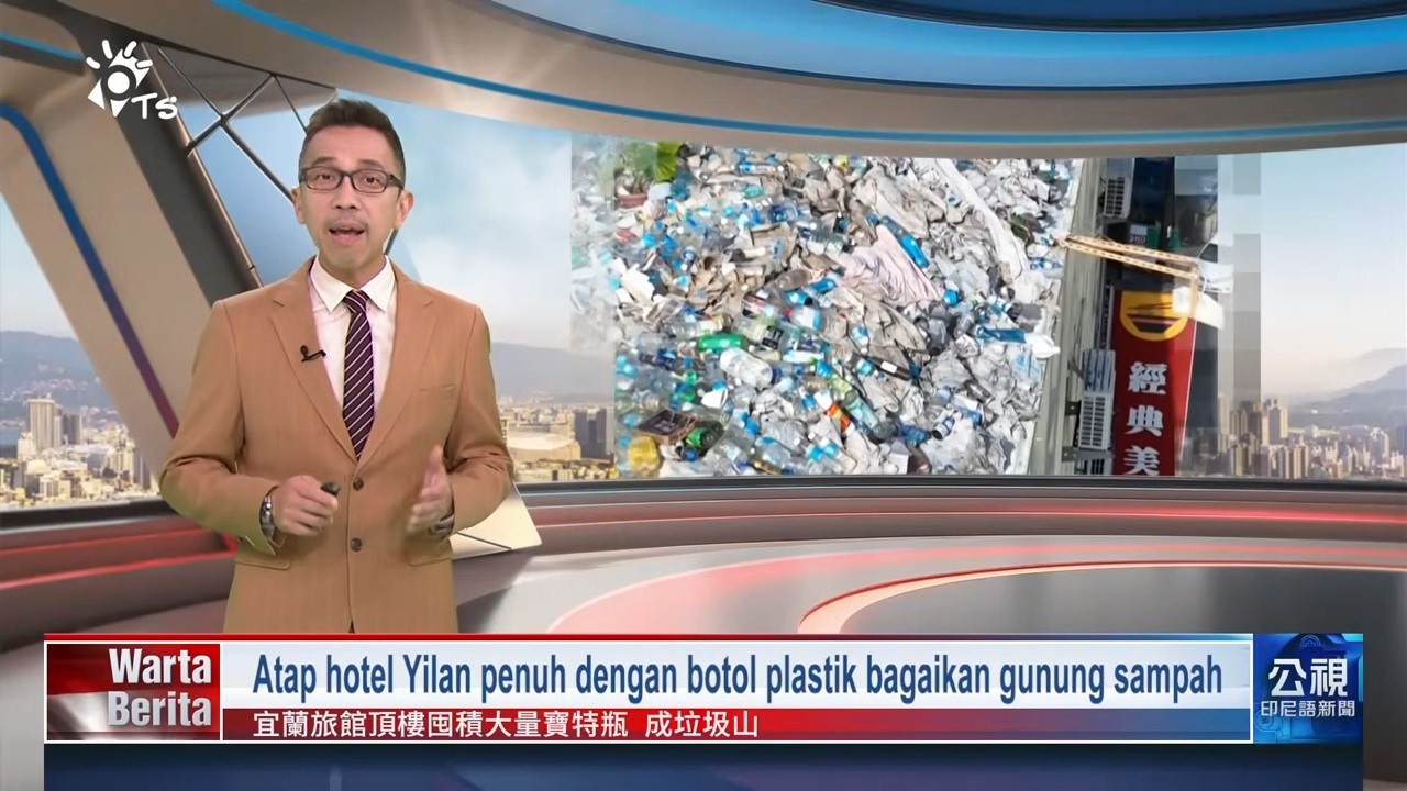 20260211 Warta Berita PTS Taiwan 公視印尼語新聞