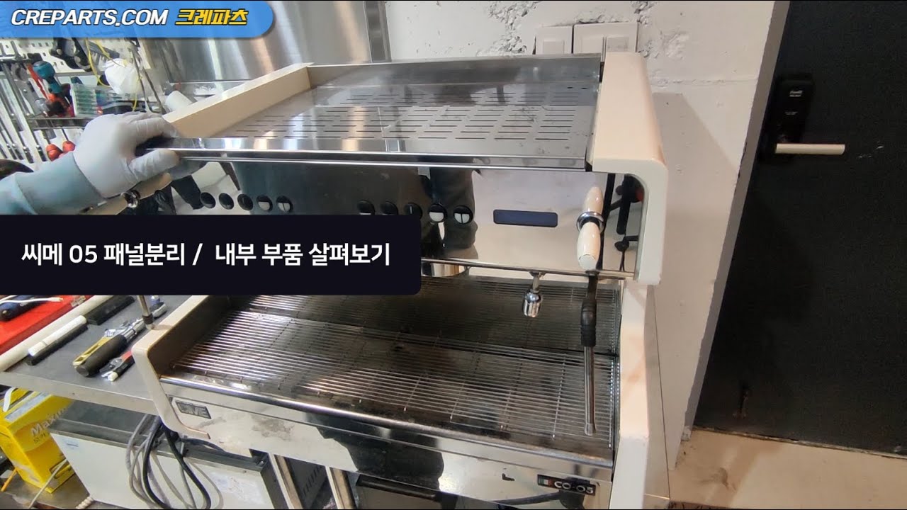 씨메05 - 패널분리 / 내부 부품 살펴보기