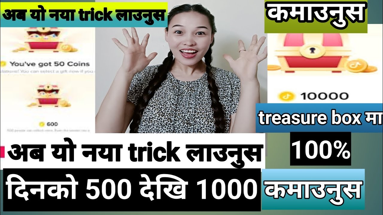 tiktok treasure box new trick 2023|how to get tiktok free coin|how to collect treasure box