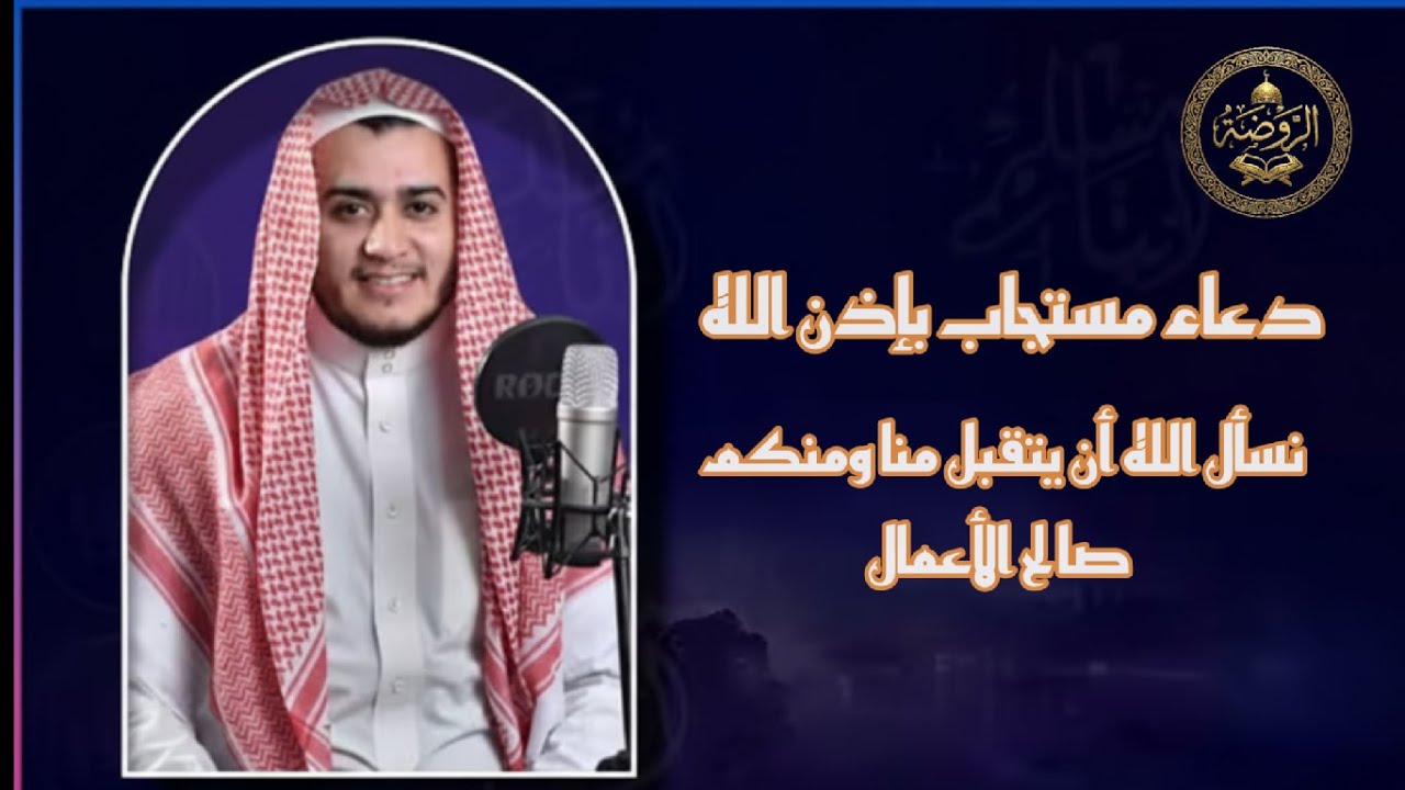 دعاء يريح النفس ويطرد القلق - لكل من يمر بضيق أو شدة بصوت القارئ علاء عقل
