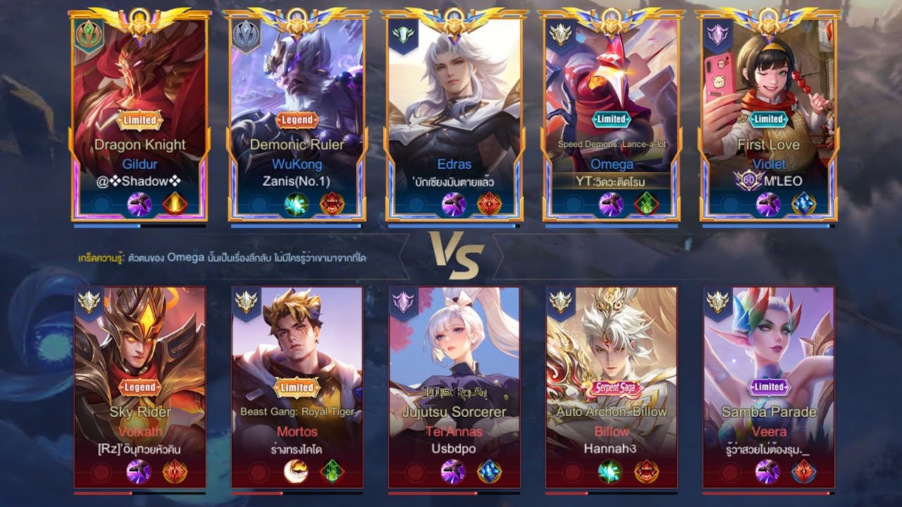 โอเมก้า โรมมันจัด โดนแบนโตโร่ #support #solorank #rov 