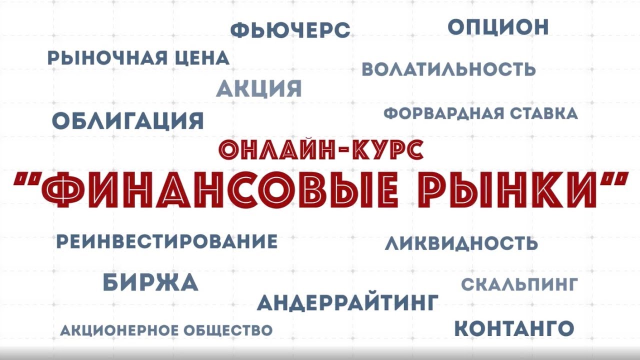 Промо онлайн-курса 